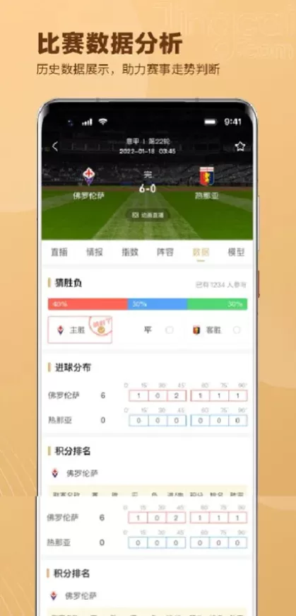 九游娱乐App最新版界面演示